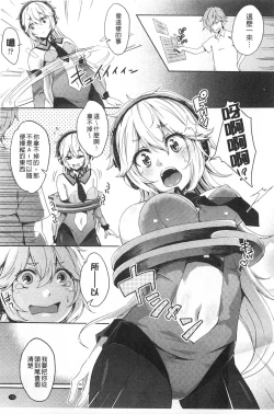 Page 186 of Mix Cherry | 調合的小櫻桃