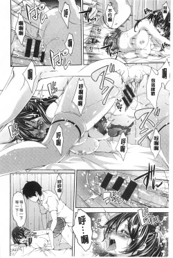 Page 23 of Mix Cherry | 調合的小櫻桃