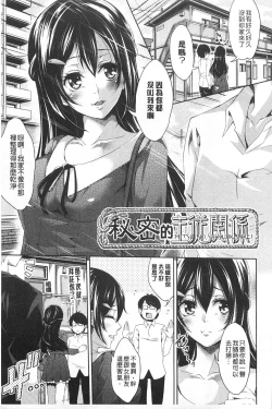 Page 32 of Mix Cherry | 調合的小櫻桃