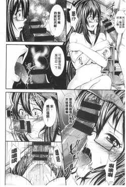 Page 63 of Mix Cherry | 調合的小櫻桃