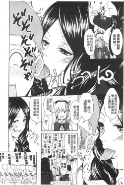 Page 83 of Mix Cherry | 調合的小櫻桃