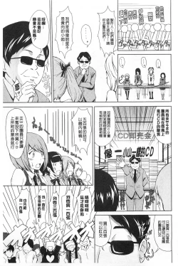 Page 90 of Mix Cherry | 調合的小櫻桃