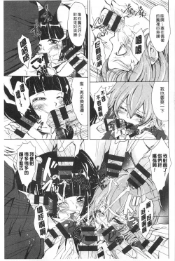 Page 92 of Mix Cherry | 調合的小櫻桃