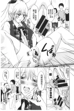 Page 96 of Mix Cherry | 調合的小櫻桃