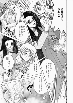 Page 119 of Ryoujoku OL Rape