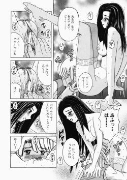 Page 124 of Ryoujoku OL Rape