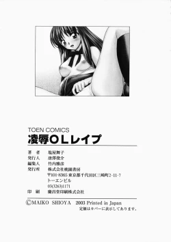 Page 167 of Ryoujoku OL Rape