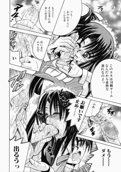 Page 29 of Ryoujoku OL Rape