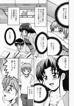 Page 38 of Ryoujoku OL Rape