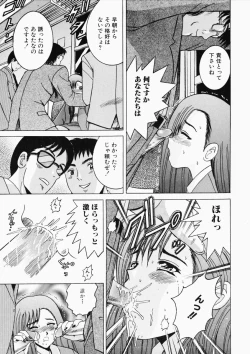 Page 56 of Ryoujoku OL Rape