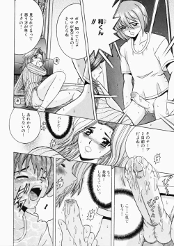 Page 74 of Ryoujoku OL Rape