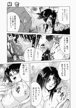 Page 91 of Ryoujoku OL Rape