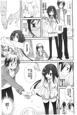 Page 120 of Hatsujou Otome Catalogue | 發情乙女淫痴目錄