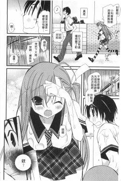 Page 153 of Hatsujou Otome Catalogue | 發情乙女淫痴目錄