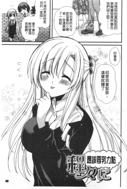 Page 166 of Hatsujou Otome Catalogue | 發情乙女淫痴目錄