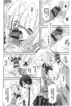 Page 33 of Hatsujou Otome Catalogue | 發情乙女淫痴目錄