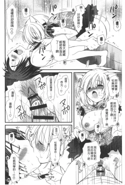 Page 35 of Hatsujou Otome Catalogue | 發情乙女淫痴目錄