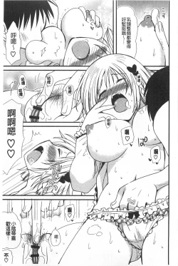 Page 46 of Hatsujou Otome Catalogue | 發情乙女淫痴目錄