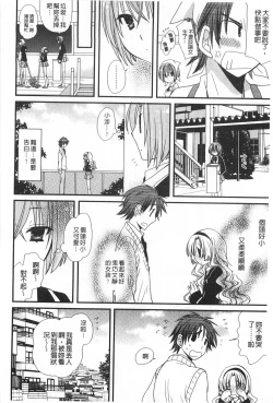 Page 57 of Hatsujou Otome Catalogue | 發情乙女淫痴目錄