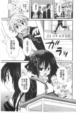 Page 6 of Hatsujou Otome Catalogue | 發情乙女淫痴目錄