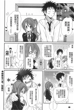 Page 85 of Hatsujou Otome Catalogue | 發情乙女淫痴目錄