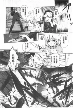 Page 109 of Dark Regnum| 暗黑淫邪國度