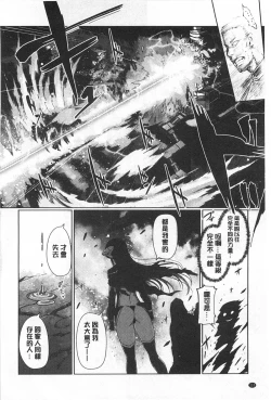 Page 111 of Dark Regnum| 暗黑淫邪國度