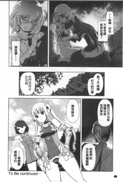 Page 113 of Dark Regnum| 暗黑淫邪國度