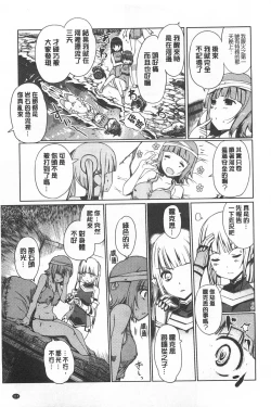 Page 116 of Dark Regnum| 暗黑淫邪國度