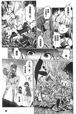 Page 118 of Dark Regnum| 暗黑淫邪國度