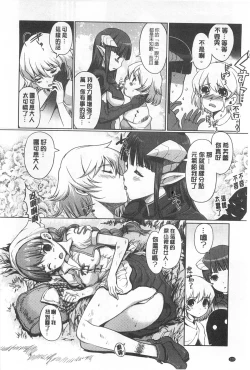 Page 121 of Dark Regnum| 暗黑淫邪國度