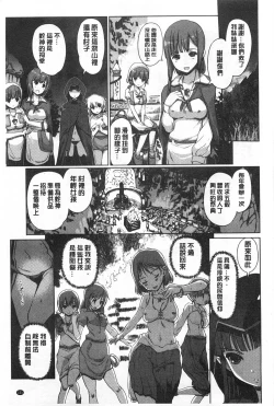 Page 122 of Dark Regnum| 暗黑淫邪國度