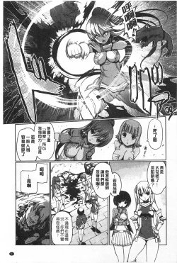 Page 144 of Dark Regnum| 暗黑淫邪國度