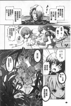 Page 145 of Dark Regnum| 暗黑淫邪國度