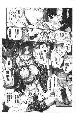 Page 14 of Dark Regnum| 暗黑淫邪國度