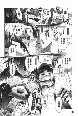 Page 15 of Dark Regnum| 暗黑淫邪國度