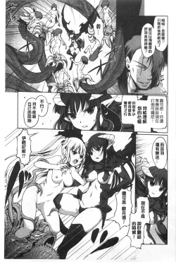 Page 164 of Dark Regnum| 暗黑淫邪國度