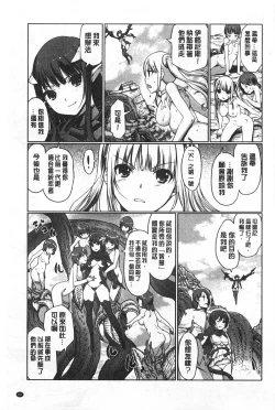 Page 168 of Dark Regnum| 暗黑淫邪國度