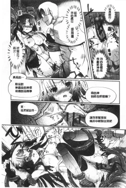 Page 16 of Dark Regnum| 暗黑淫邪國度