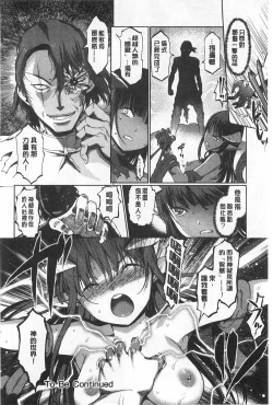 Page 181 of Dark Regnum| 暗黑淫邪國度