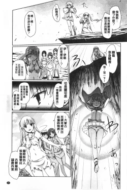 Page 184 of Dark Regnum| 暗黑淫邪國度