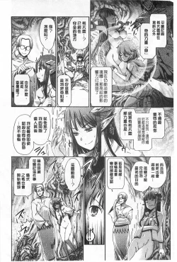 Page 193 of Dark Regnum| 暗黑淫邪國度