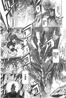 Page 194 of Dark Regnum| 暗黑淫邪國度