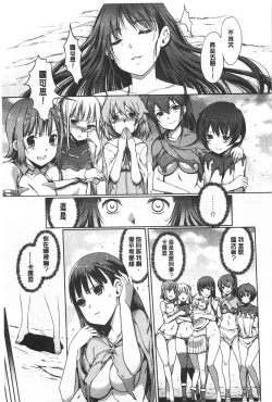 Page 196 of Dark Regnum| 暗黑淫邪國度