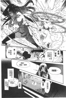 Page 24 of Dark Regnum| 暗黑淫邪國度