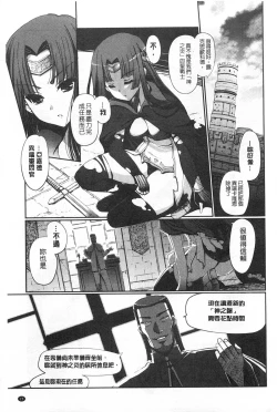 Page 26 of Dark Regnum| 暗黑淫邪國度