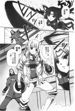 Page 49 of Dark Regnum| 暗黑淫邪國度