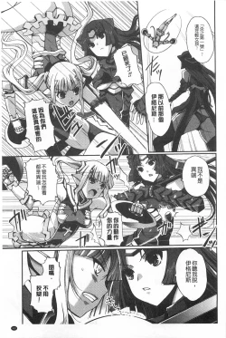 Page 50 of Dark Regnum| 暗黑淫邪國度