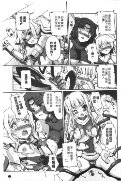 Page 54 of Dark Regnum| 暗黑淫邪國度