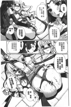 Page 56 of Dark Regnum| 暗黑淫邪國度